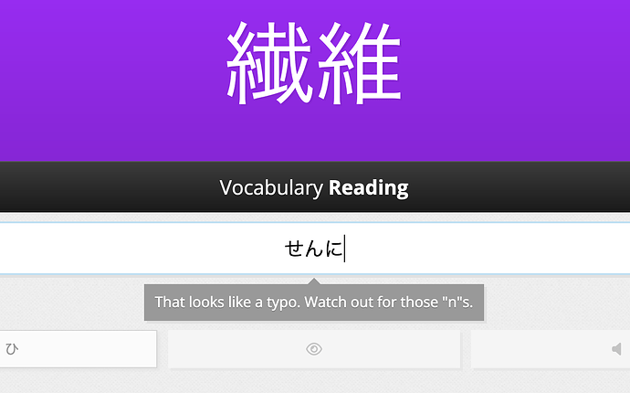 Typing せんに, with an extra n, instead of せんい for 繊維