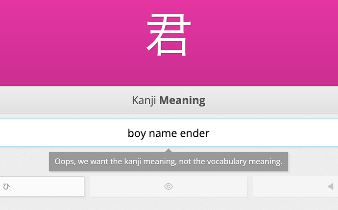 Entering the vocabulary meaning "boy name ender" for the identical kanji 君