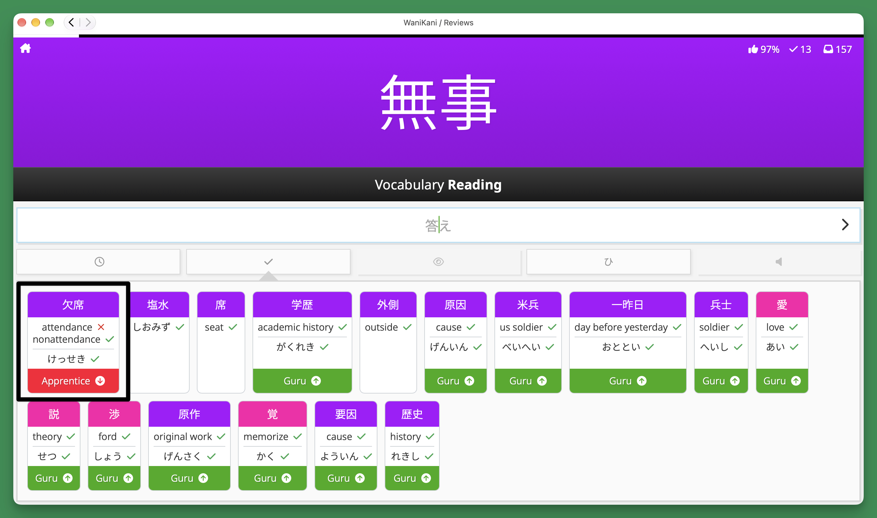 Last Answers screen in WaniKani reviews